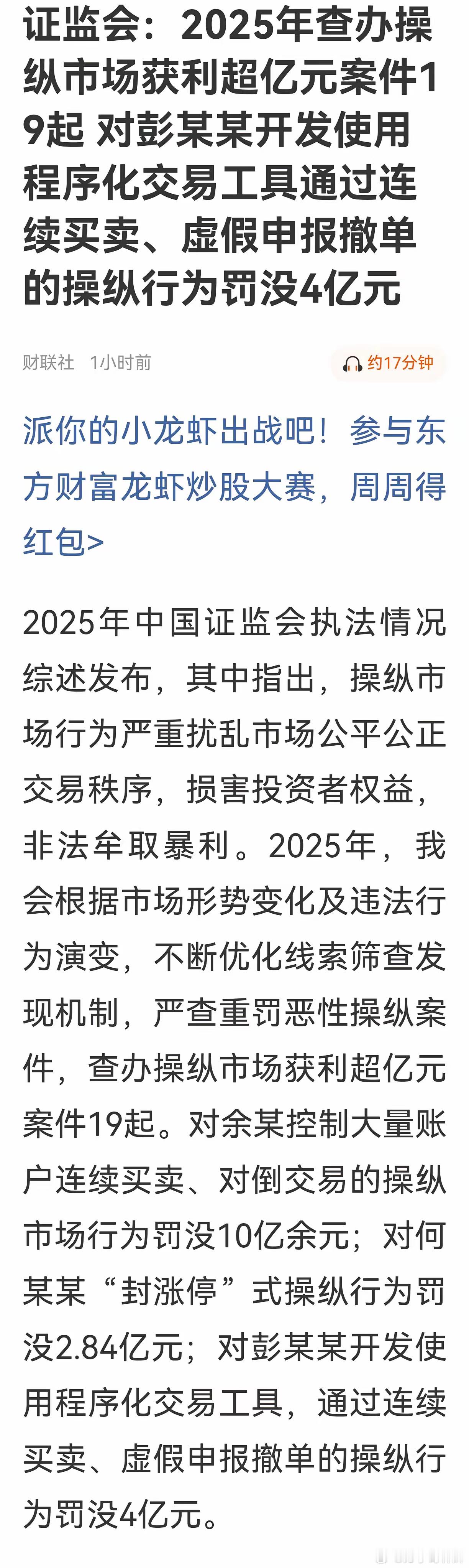 量化基金不是每秒几百次，还随时撤买撤卖吗？为何个人用量化程序炒股就被罚？而量化基