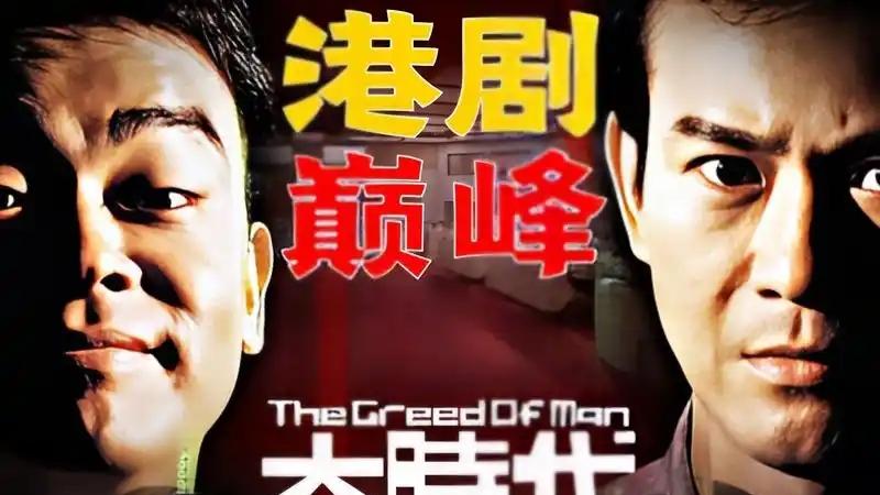 TVB崩盘实录: 从“万人空巷”到“无人问津”, 港剧到底被谁榨干了灵魂?