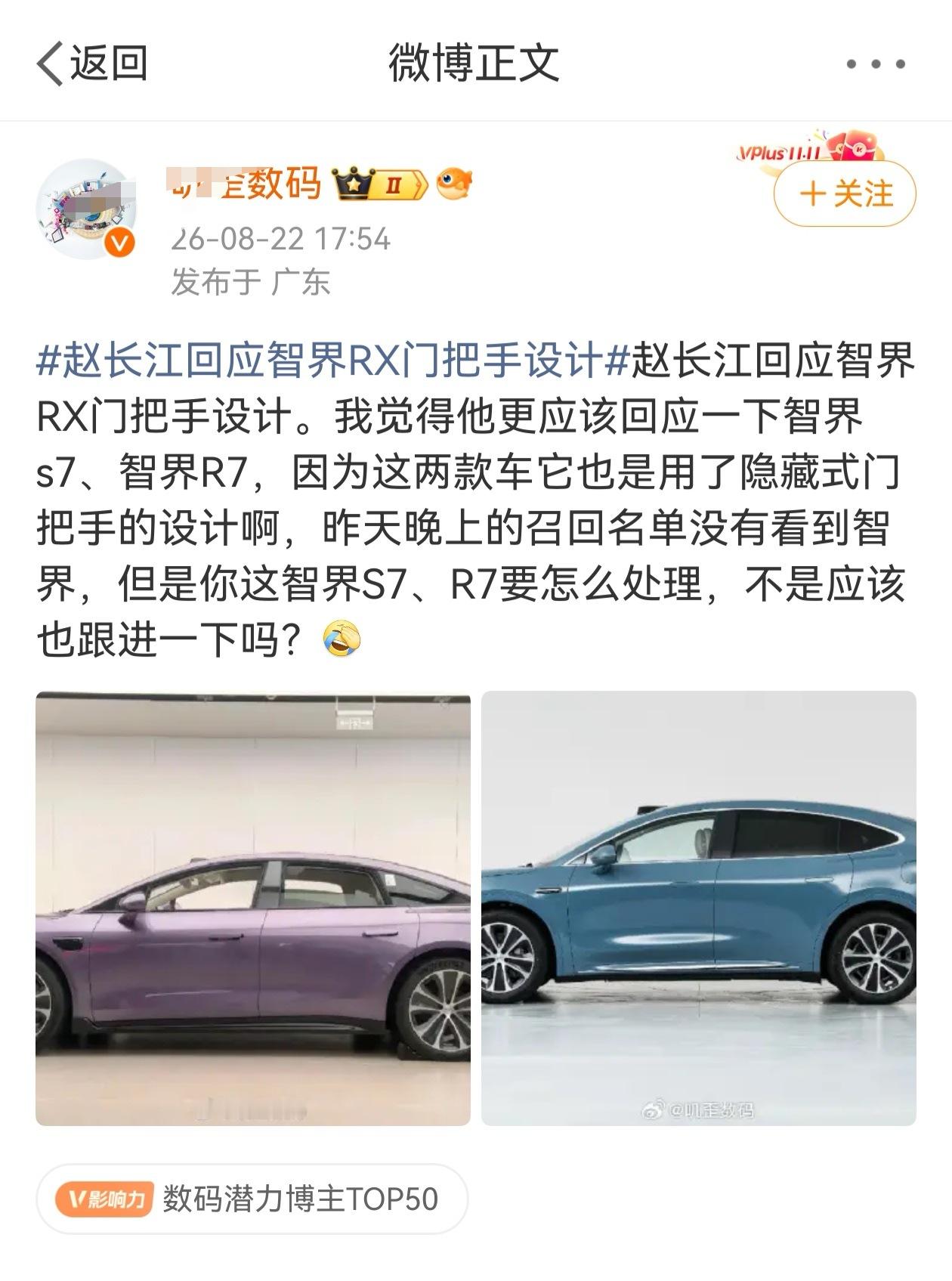 看图二对比就知道，为什么智界S7、R7不需要召回了。 安全不是随口喊的...
