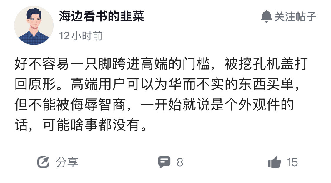 只要服务好忠实米粉就行了[抠鼻]​​​
