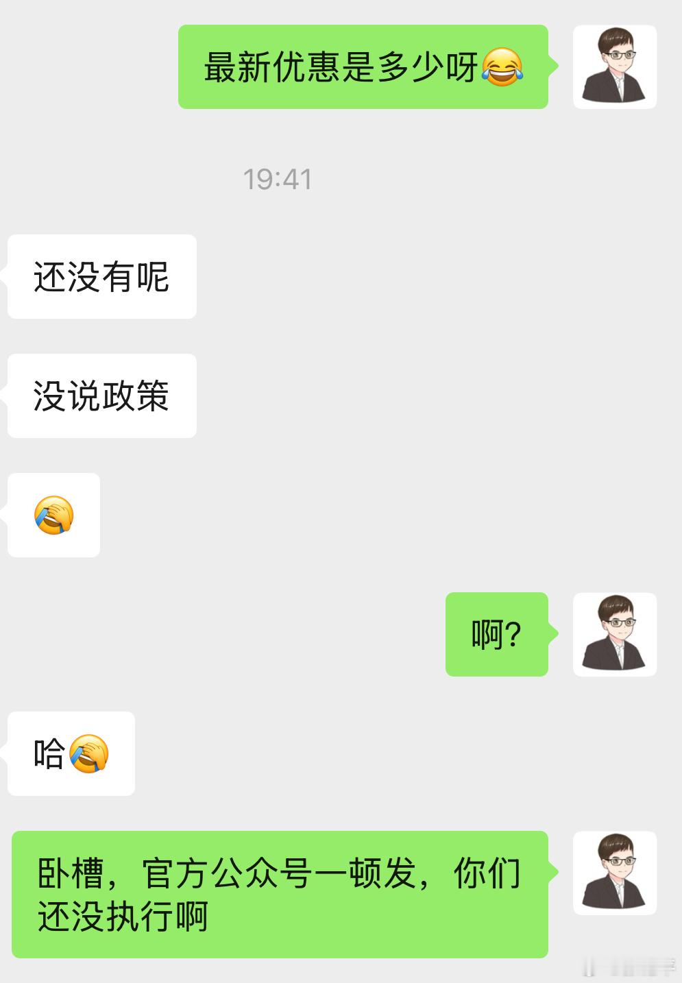 一线消息：比亚迪部分门店目前还在等具体政策，执行需要些时间。有些车型除了厂补、国