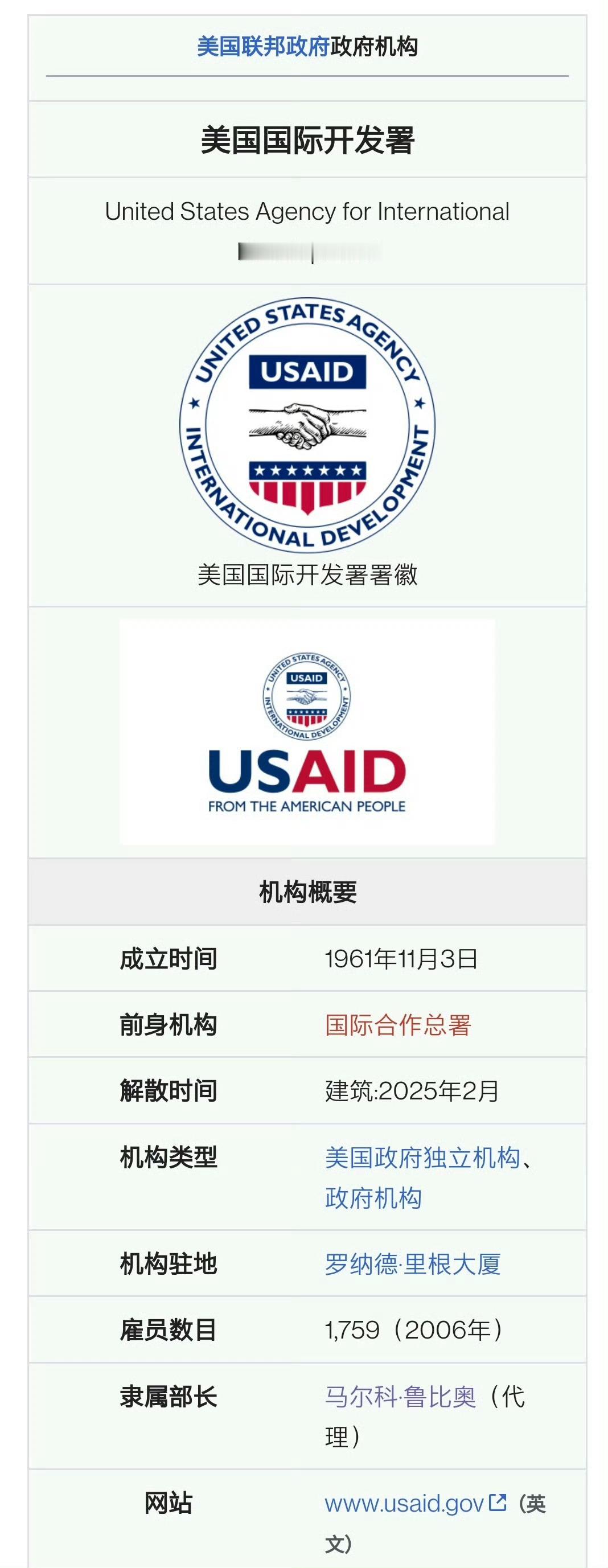 美国国际开发署（USAID）⭐️首先，现在某些冥嘱党喉舌鼓吹的什么马斯克【先斩后