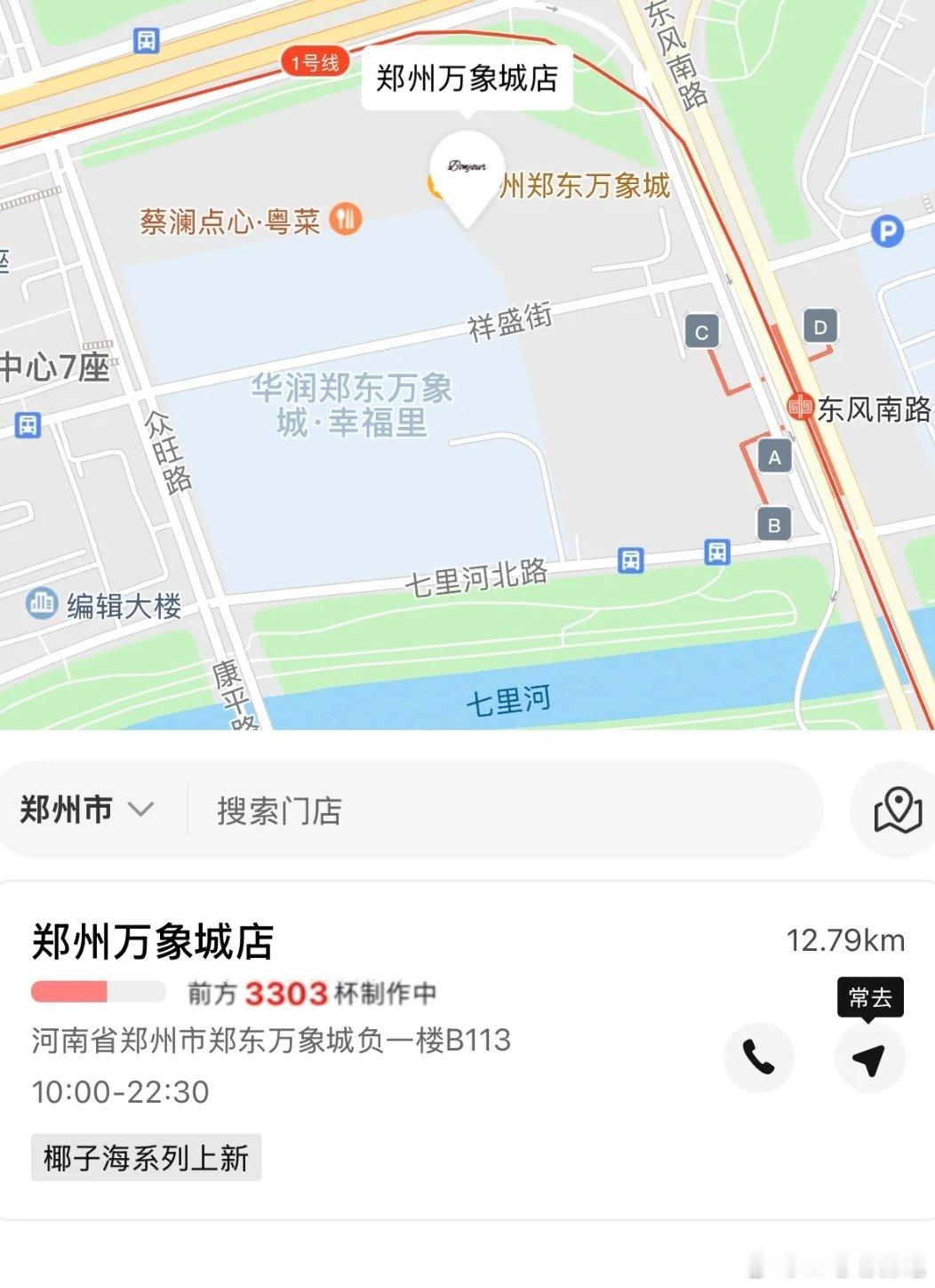 “本就”郑州万象城首店，前面3000多杯是认真的吗？好喝吗？​​​