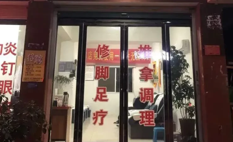 安徽，男子去按摩店消费，在排队期间，见女技师长的漂亮，没忍住摸了对方胸部。女技师