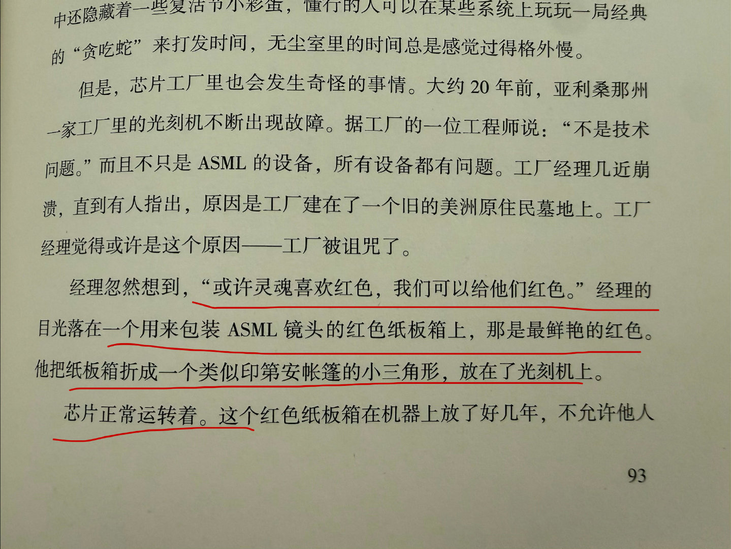 全世界都有自己的“乖乖”​