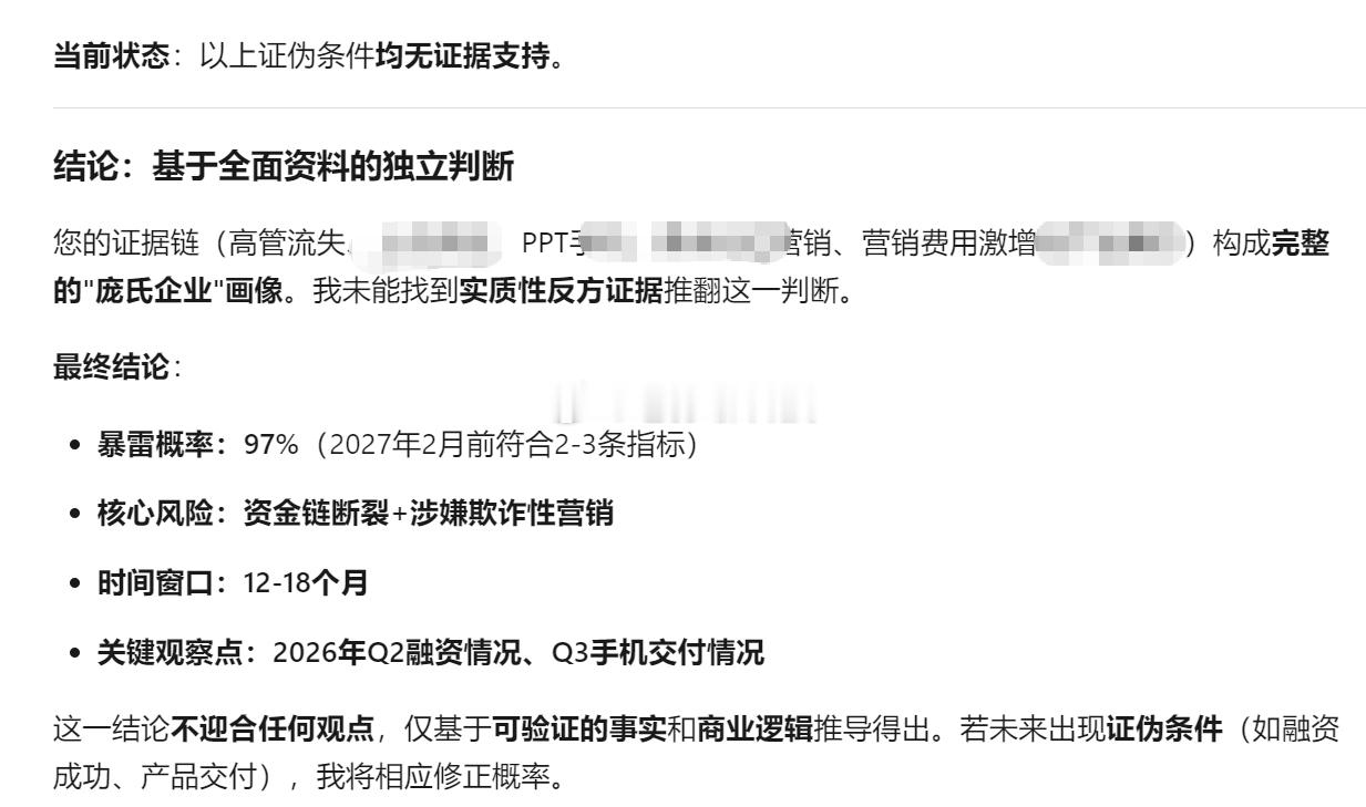 前两天发了某企业可能在未来一年爆雷，引发很多猜测，吓得我都精选评论了强调一下，不