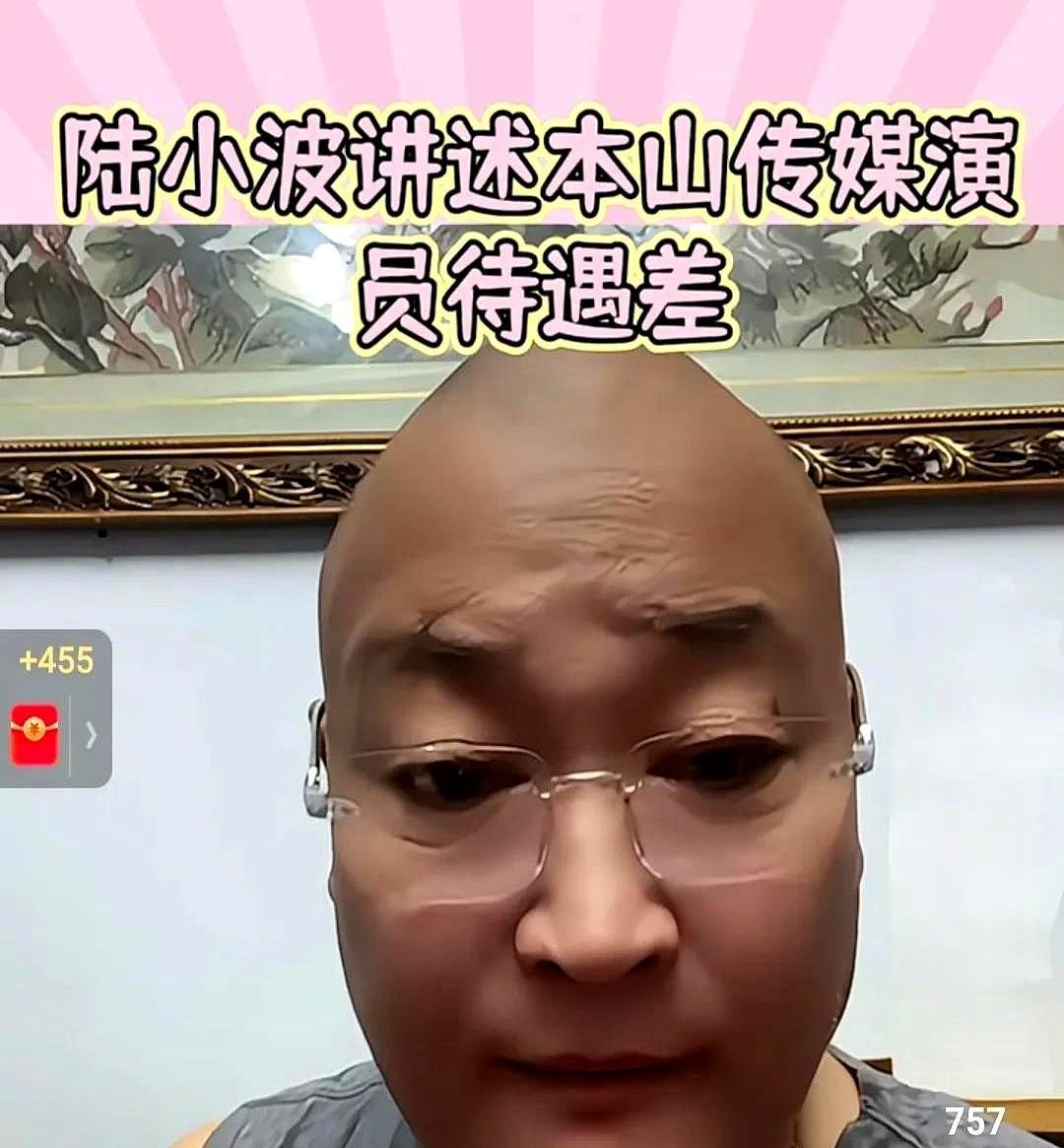 近日，<em>本山传媒</em>的薪资内幕被徒弟陆小波曝光，炸出惊天差距！<em>本山传媒</em>的薪资问题最