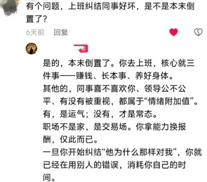 上班人，最重要的三件事：挣钱，长本事，养好身体！所以还是那句话：上班这件事不要本