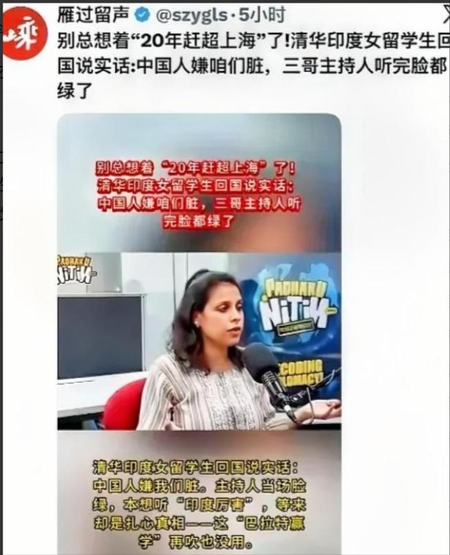 全印度都要破防了！印度主持人当众灵魂拷问：上海再过20年能赶上孟买吗？没想到连线