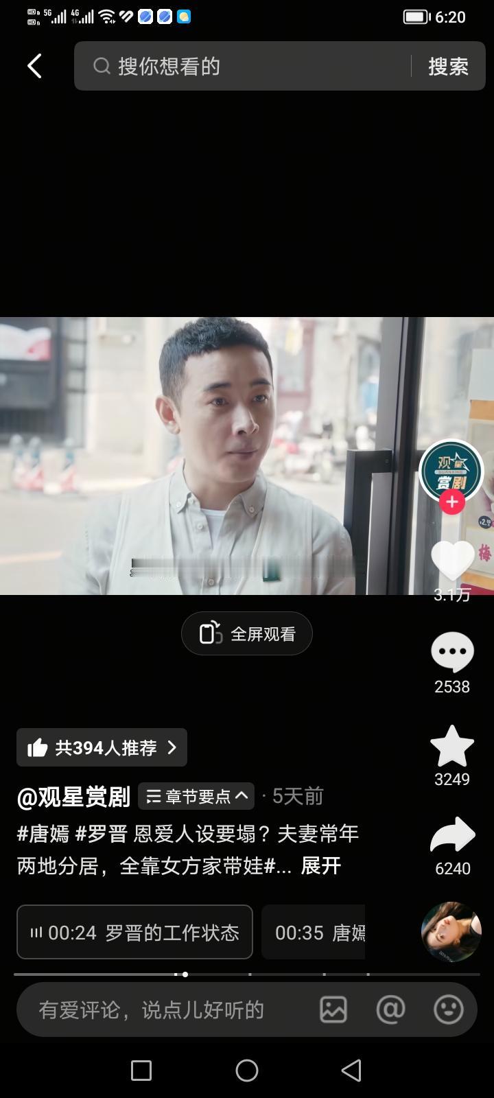 现在的营销号真的是越来越离谱，唐嫣曾在采访里表示自己和罗晋两人基本上只有节假日休