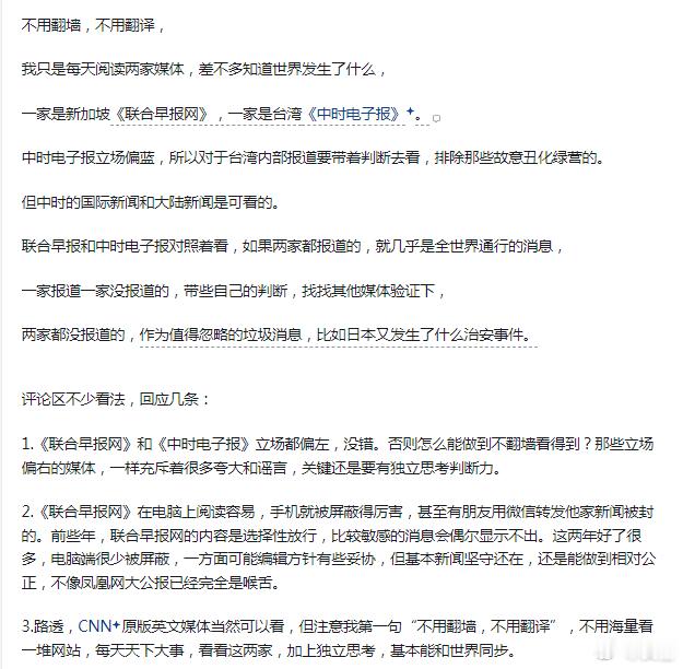 怎样避免活在信息茧房之中？