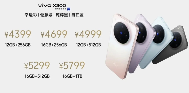 谁良心？一目了然！厂商良不良心，就看不同存储的差价，以小米17、vivox30