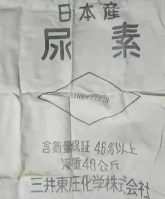 70年代末，中国从日本进口了大量化肥，发现装化肥的袋子竟然是上好的尼龙布料，这在