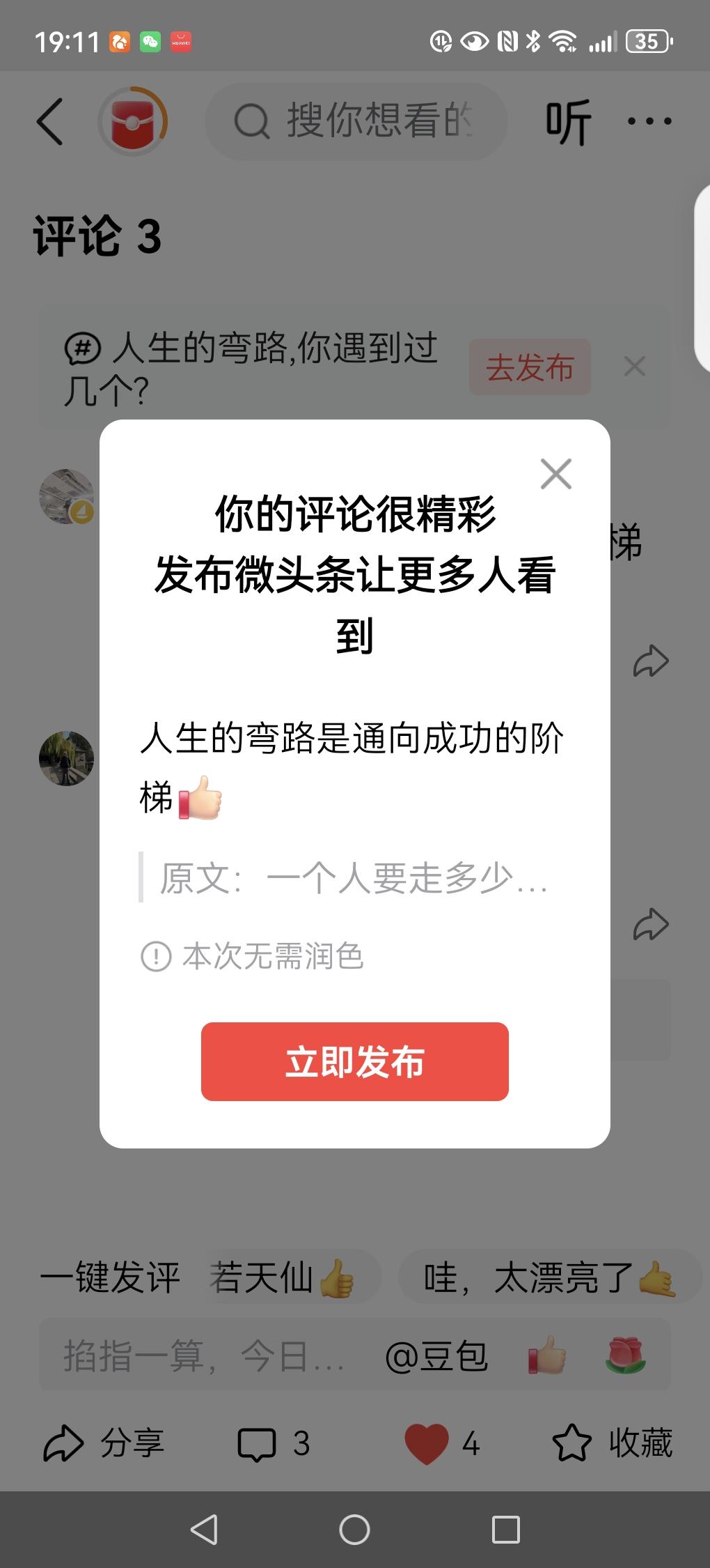 人生的弯路是通向成功的阶梯[赞]