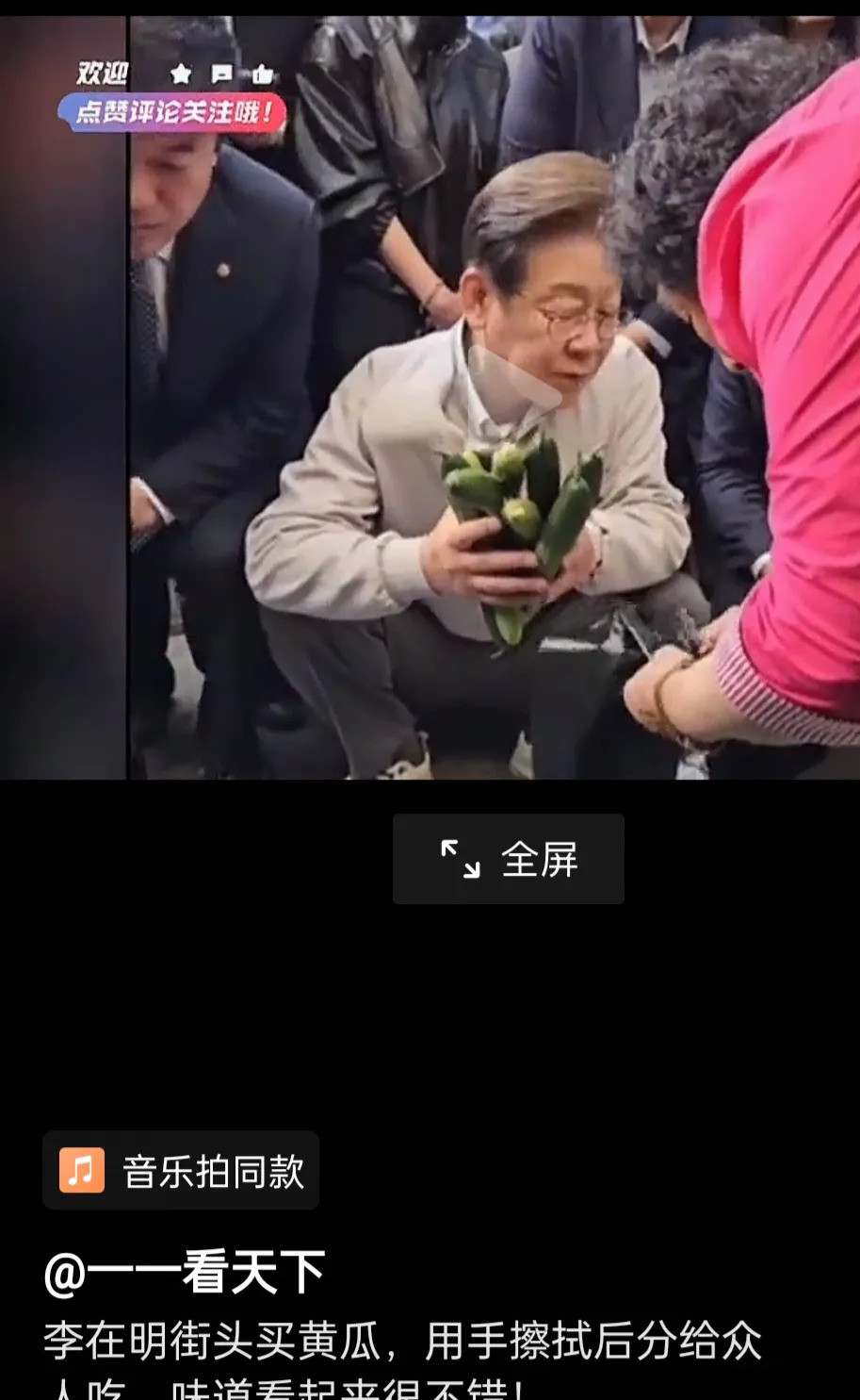 李在明亲自下市场买菜引关注李在明总统最近可真是拼了，为了
