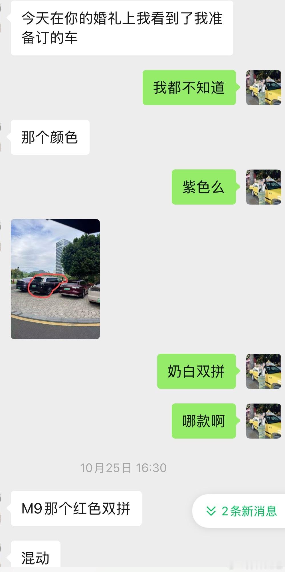 好朋友参加完我的婚礼，第二天就订了问界M9我都想不到她小小一只的女孩子