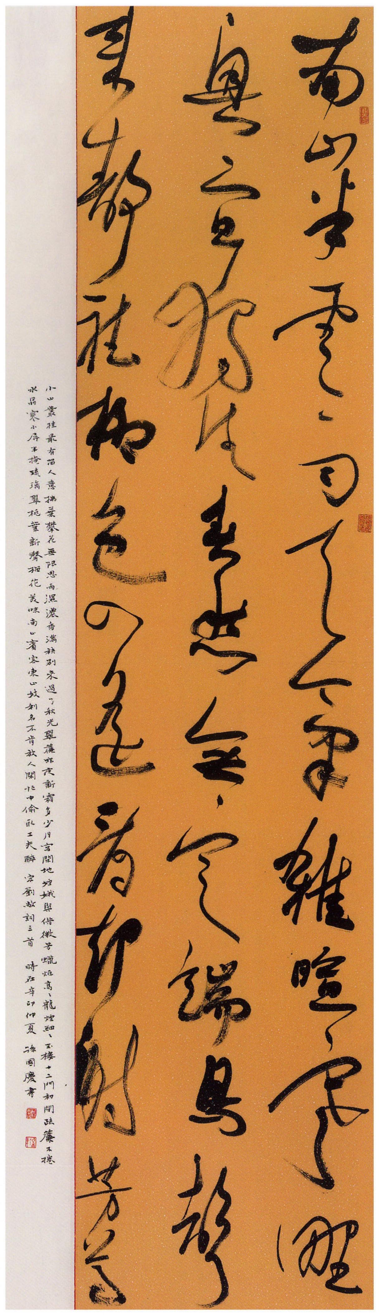 卫恒《四体书势》记载张芝常说“匆匆不暇草书”。这句话常被后人误解成时间匆忙，来不