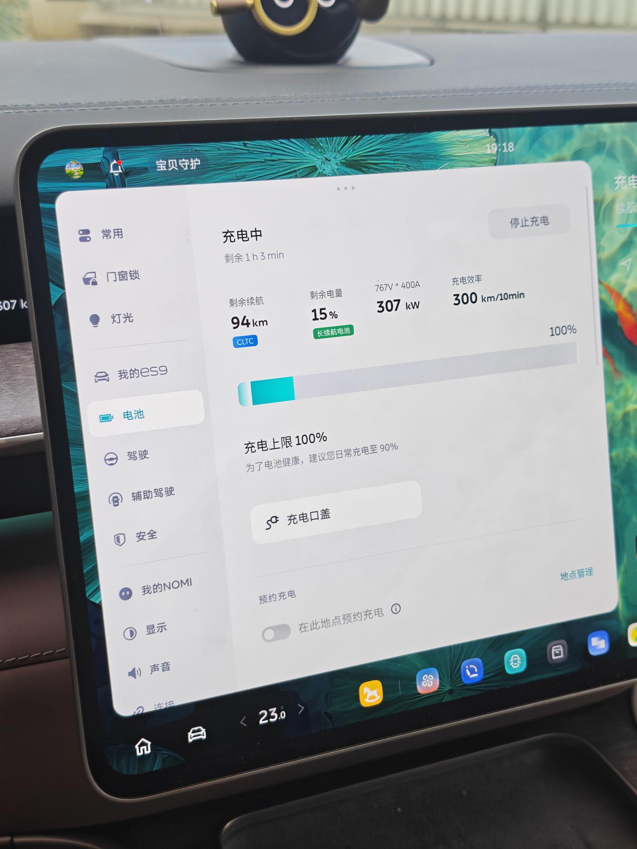 今晚在汉中就停下不开了，带着娃早点休息。刚好蔚来ES9只剩13%的电，有换电站，
