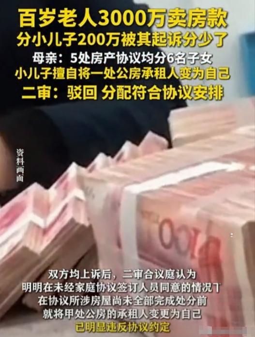 上海一位百岁老人，老伴离世后卖掉名下房产，她把六个子女喊来家里，说这钱是大家的，