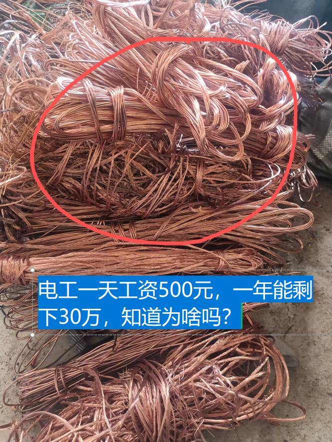 师傅头一天说，当电工要学会偷点懒，没想到徒弟听错了！3个月过去了，徒弟的工资