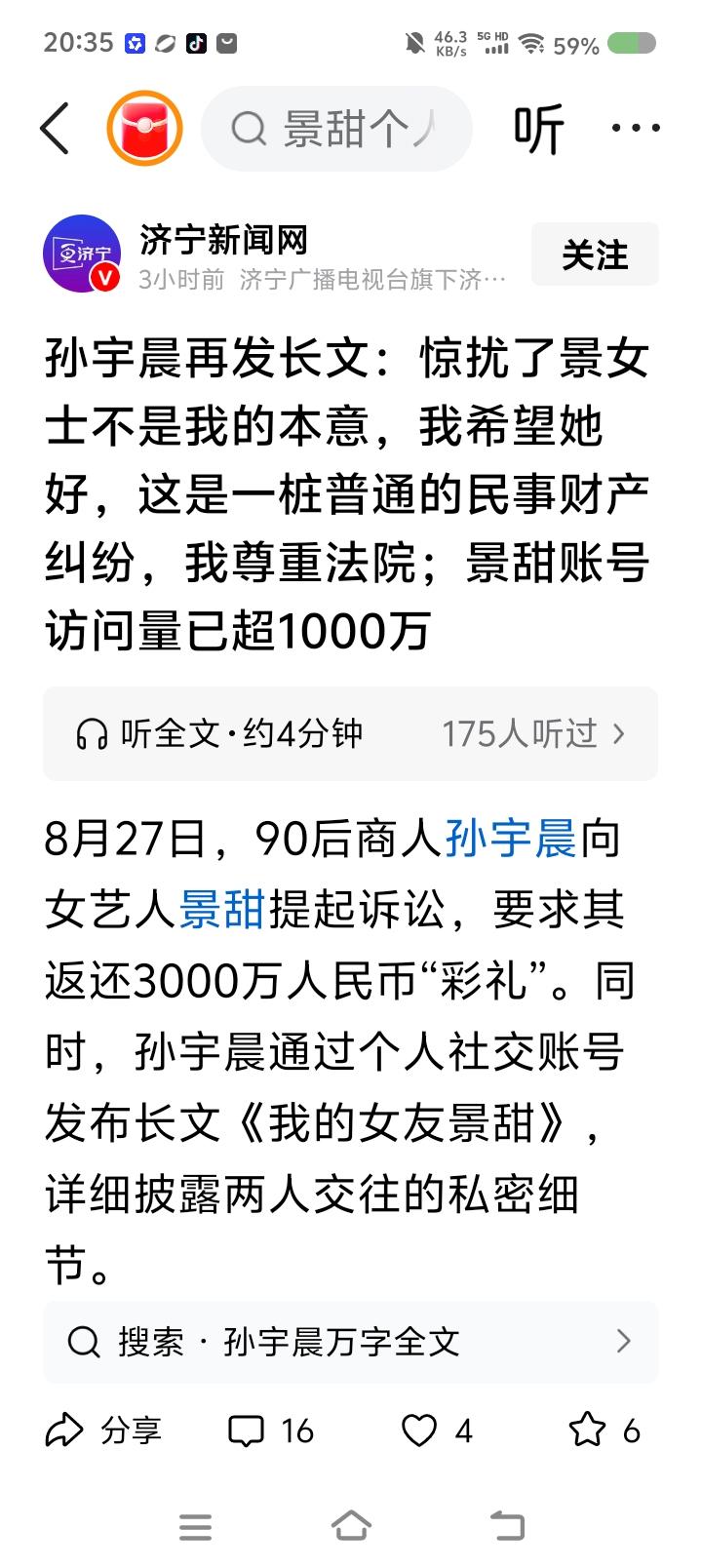 他奶奶的，这种人，是怎么获得巨额财富的？如此认知、情商！破烂世界。