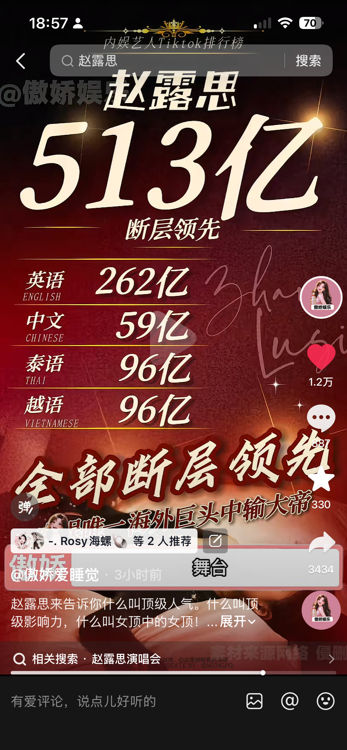 我幸福了…