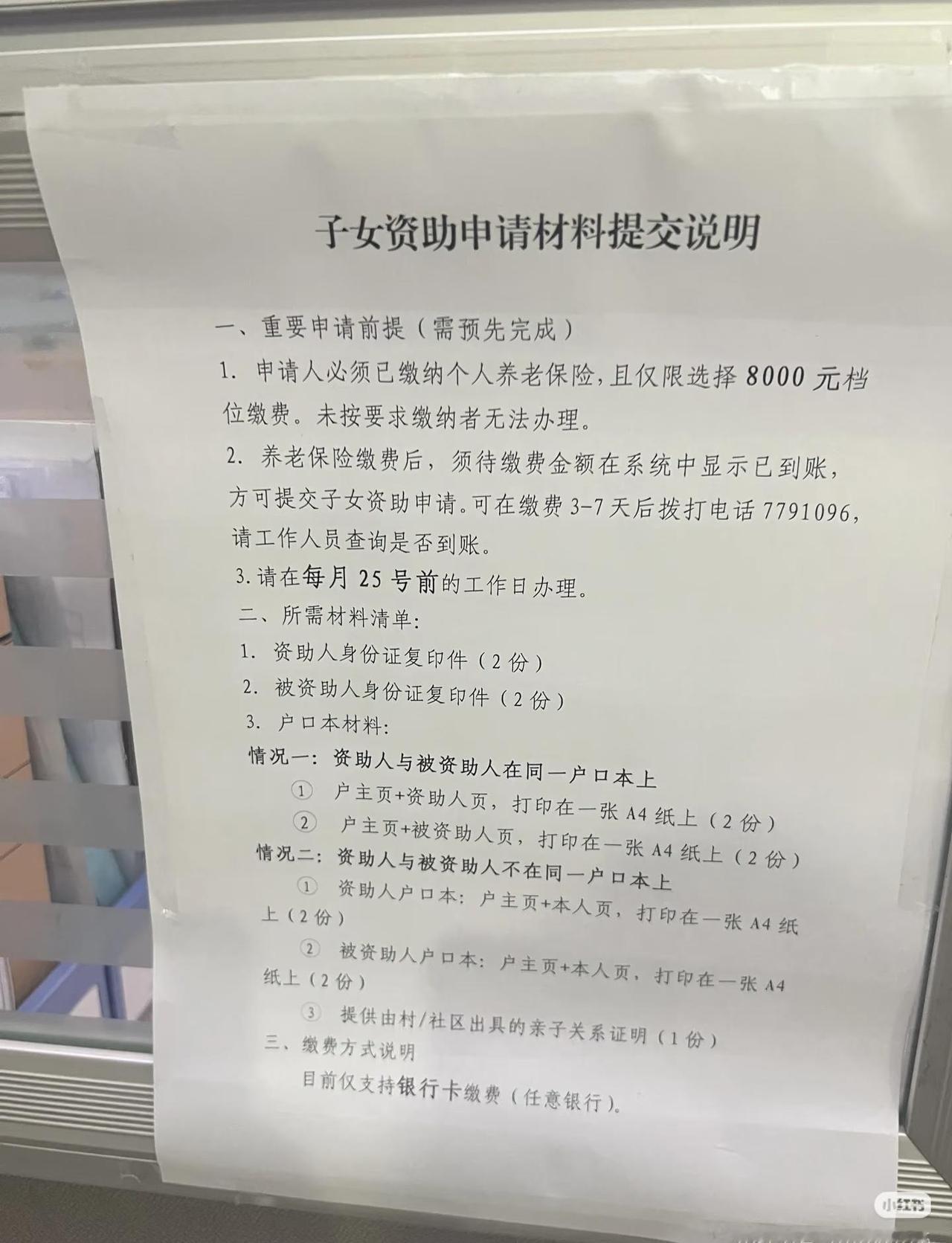 河北城乡居民养老保险子女补贴今年才知道妈妈一直给自己交的最低档200。很多农村