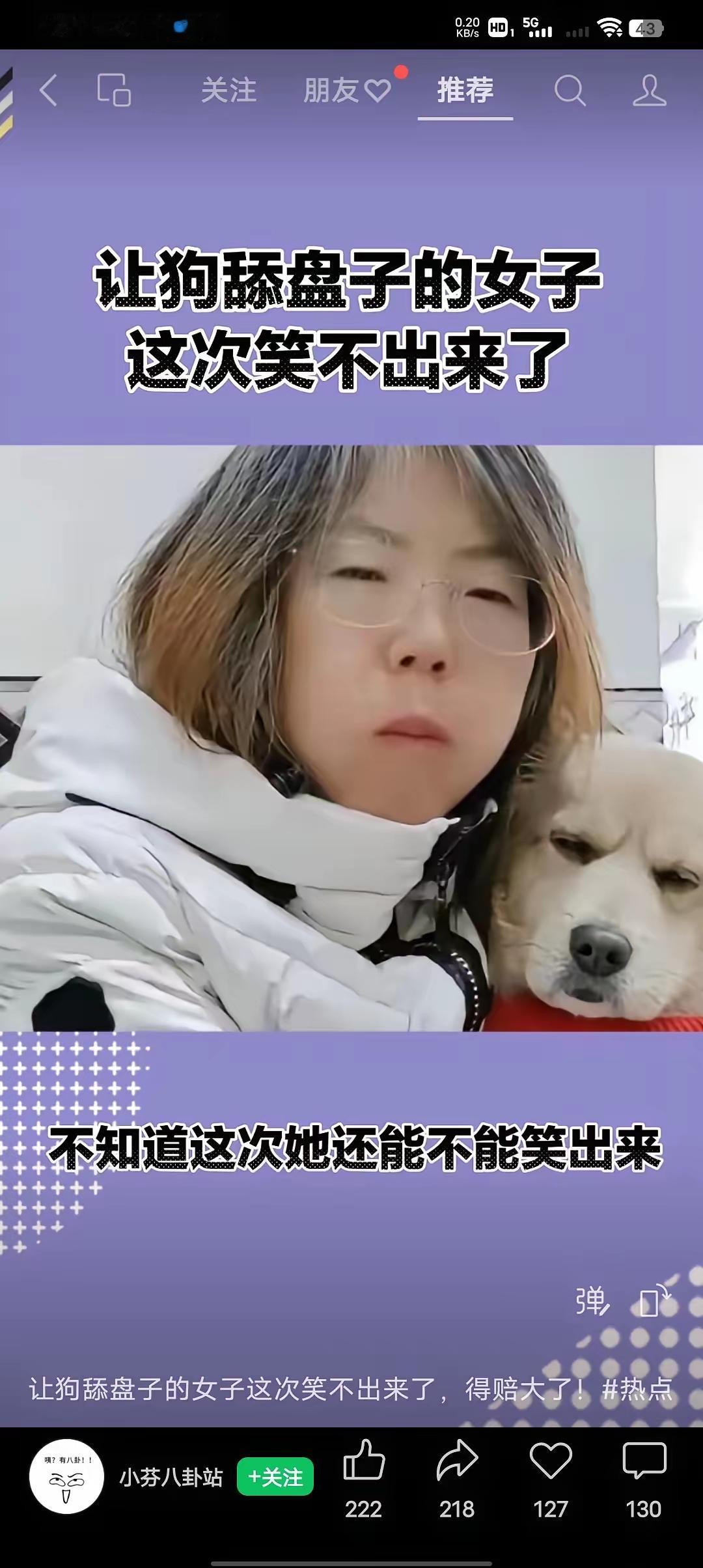 还记得那个在涮肉店里，让狗舔餐盘的女人吗？现在，她大概笑不出来了。涉事餐厅不仅因