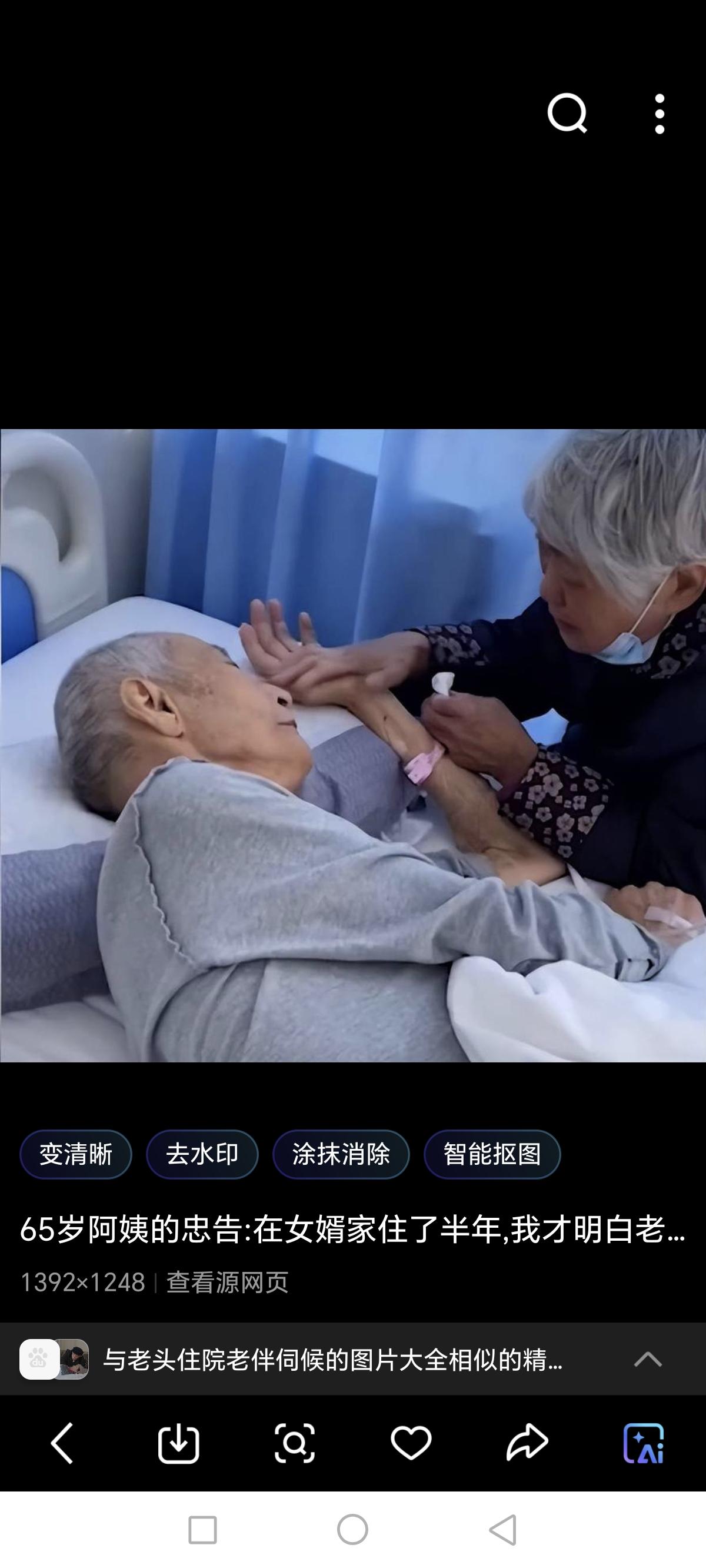 我同学78岁的老伴，昨天住院做手术了！他老伴是因为前天夜里腹部巨疼！她紧急给
