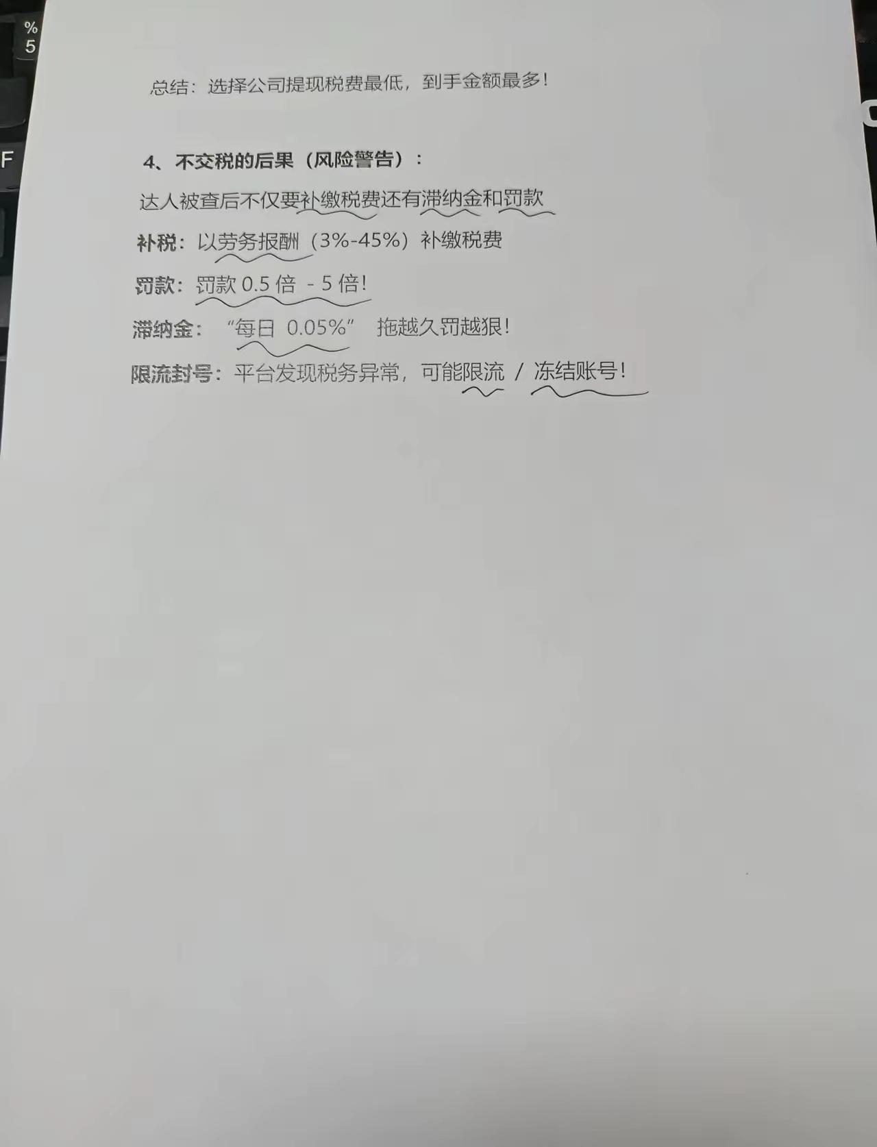 主播收到2000万音浪能到手多少钱？1、2000万音浪能提现多少钱？2000
