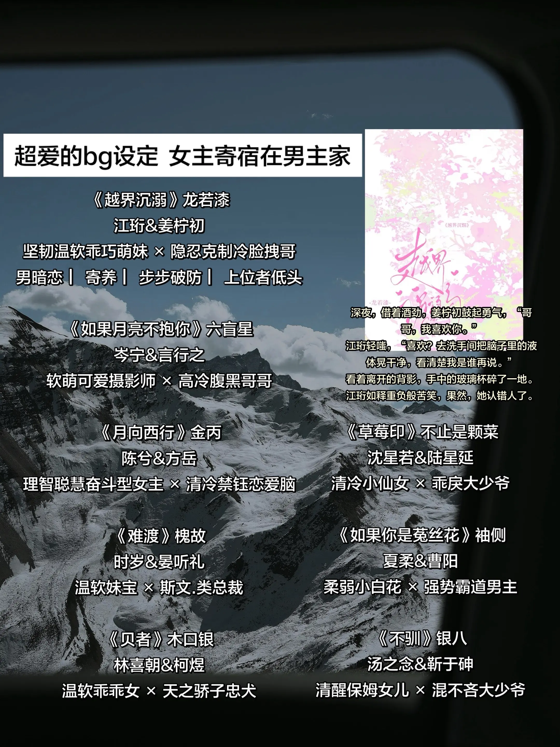 超爱的bg设定，女主寄宿在男主家。