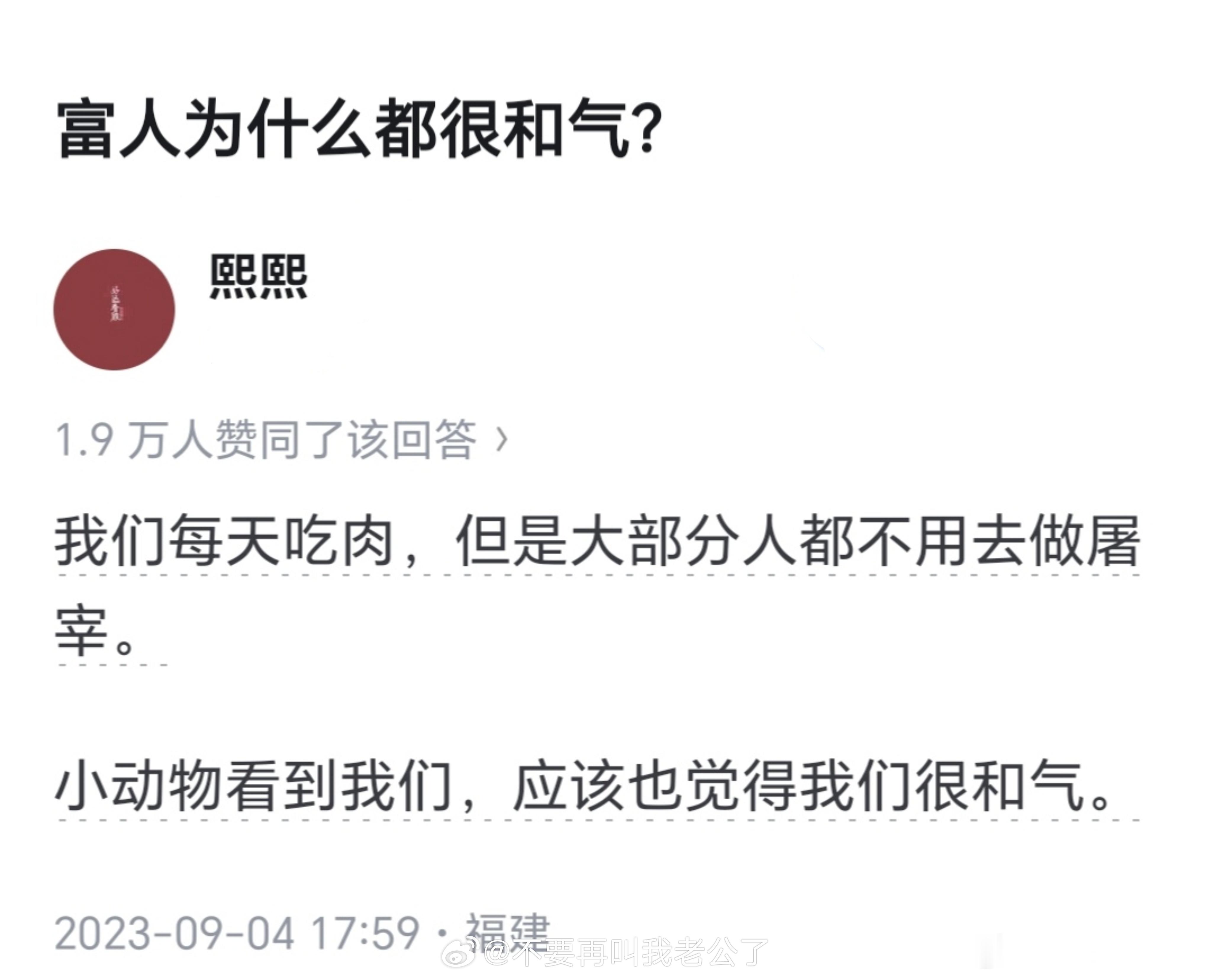 富人为什么都很和气？