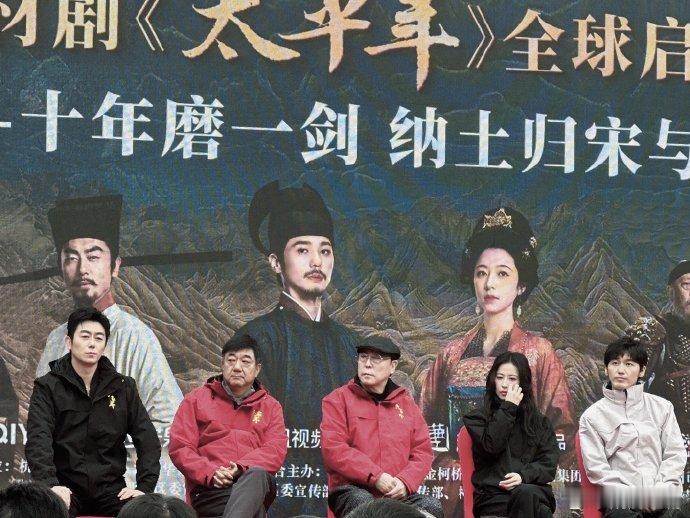 白宇周雨彤朱亚文主演的重大历史题材大剧太平年今日举行了开播发布会，该剧原计划