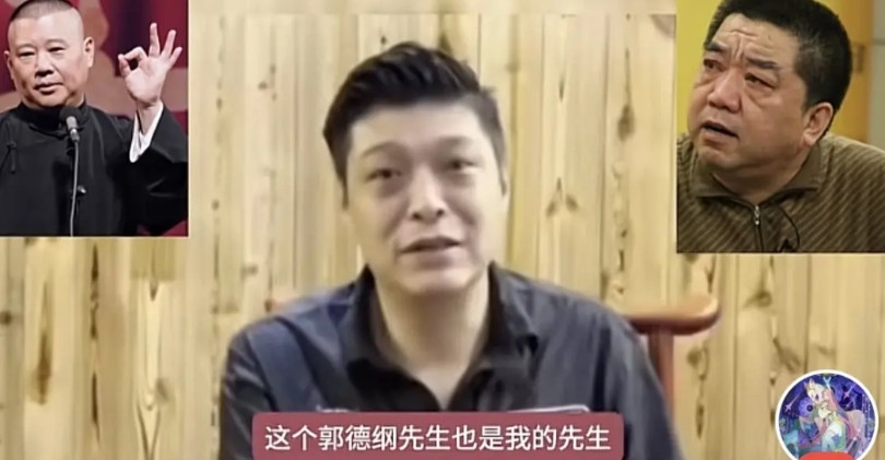 刘云天原名刘毅（或刘艺）。他说，郭德纲先生也是我的先生，也是老师，也是师父，我一