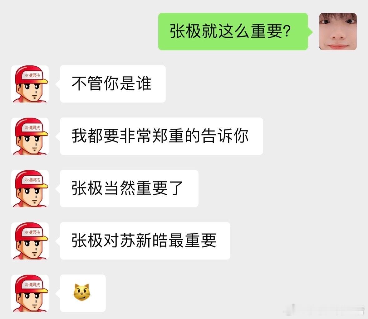 5323【c83】挑战让男朋友和朋友聊天不被发现