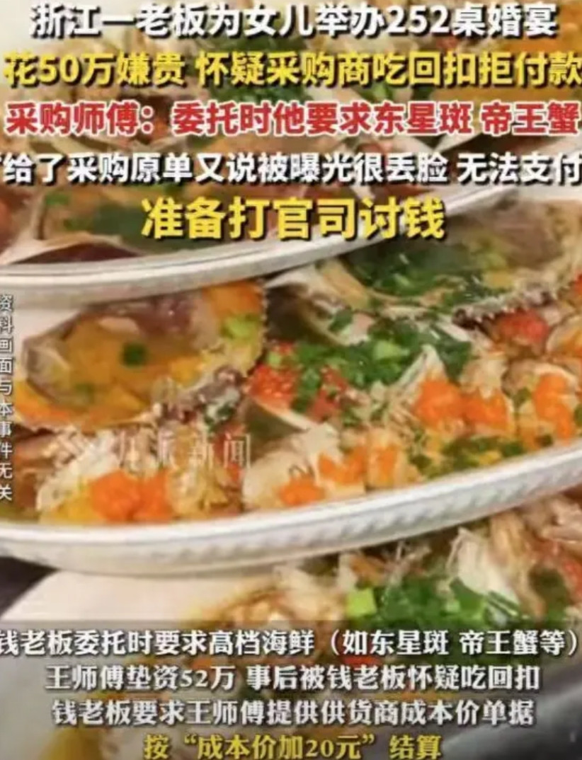 被拖欠52万婚宴款的王师傅已经决定打官司了，就是不知道会怎么判呢？随着舆论发酵，
