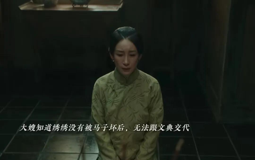 《生万物》费文典的嫂子知道宁绣绣没有被马子坏了，她不知道该怎么跟费文典交代，嫂子