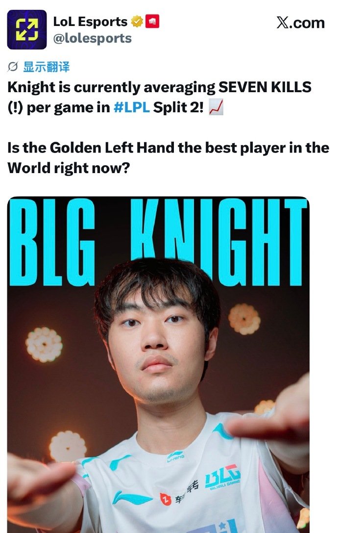 LOL官方推特最近抛出了一个很有意思的问题：结合LPL第二赛段场均击杀超过7个的
