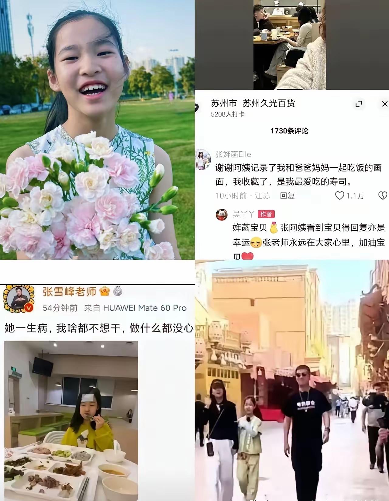 张雪峰的女儿最近做了一件让全网鼻头发酸的事。她没有用强硬的方式维护所谓隐私