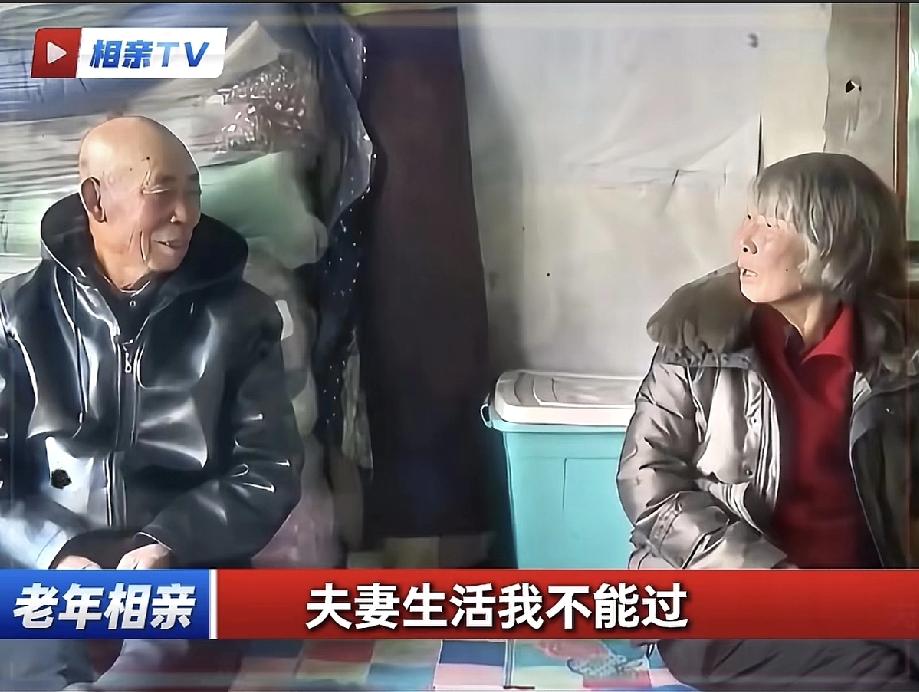 老年人也有性生活吗看了个老年人相亲节目真是有点惊到了我一直以为上了年纪就没