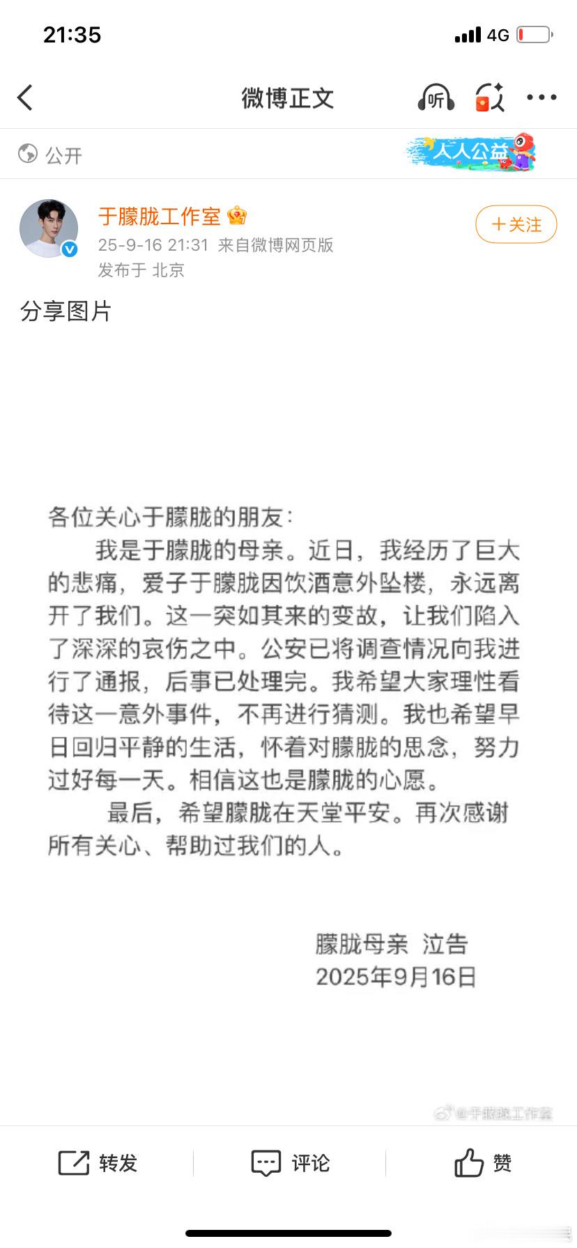 于朦胧妈妈说希望大家理性看待于朦胧妈妈发布声明于朦胧妈妈说希望大家理性看待，不要
