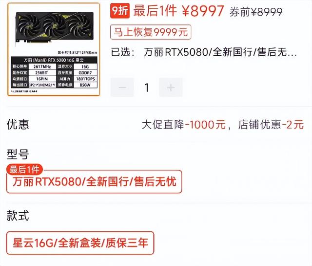 显卡价格雪崩: RTX 5080跌破9000元, 玩家为何沉默?