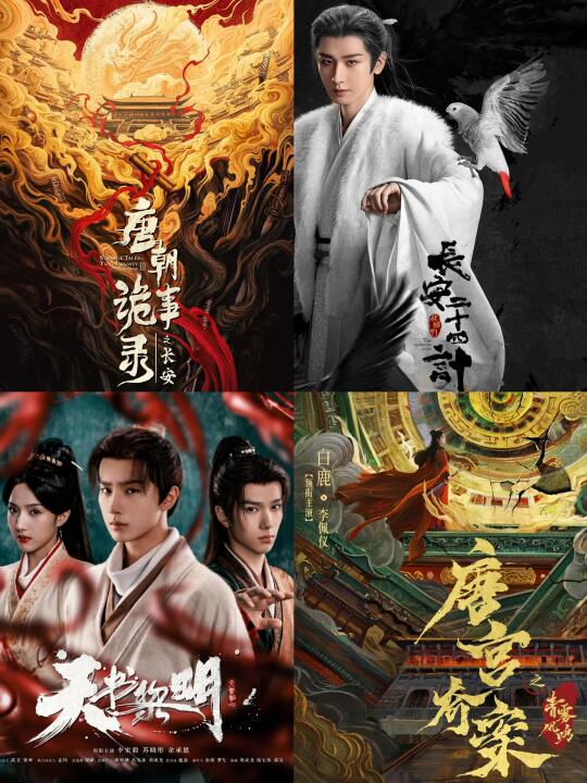 1️⃣0️⃣部古装悬疑剧❗每一部都很🉑❗