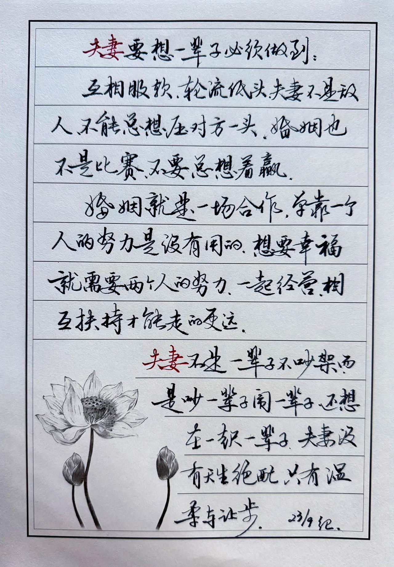 真没想到，老太太练字两年，头回花大本换了作品纸。合一张一角六，不过能回本[呲牙