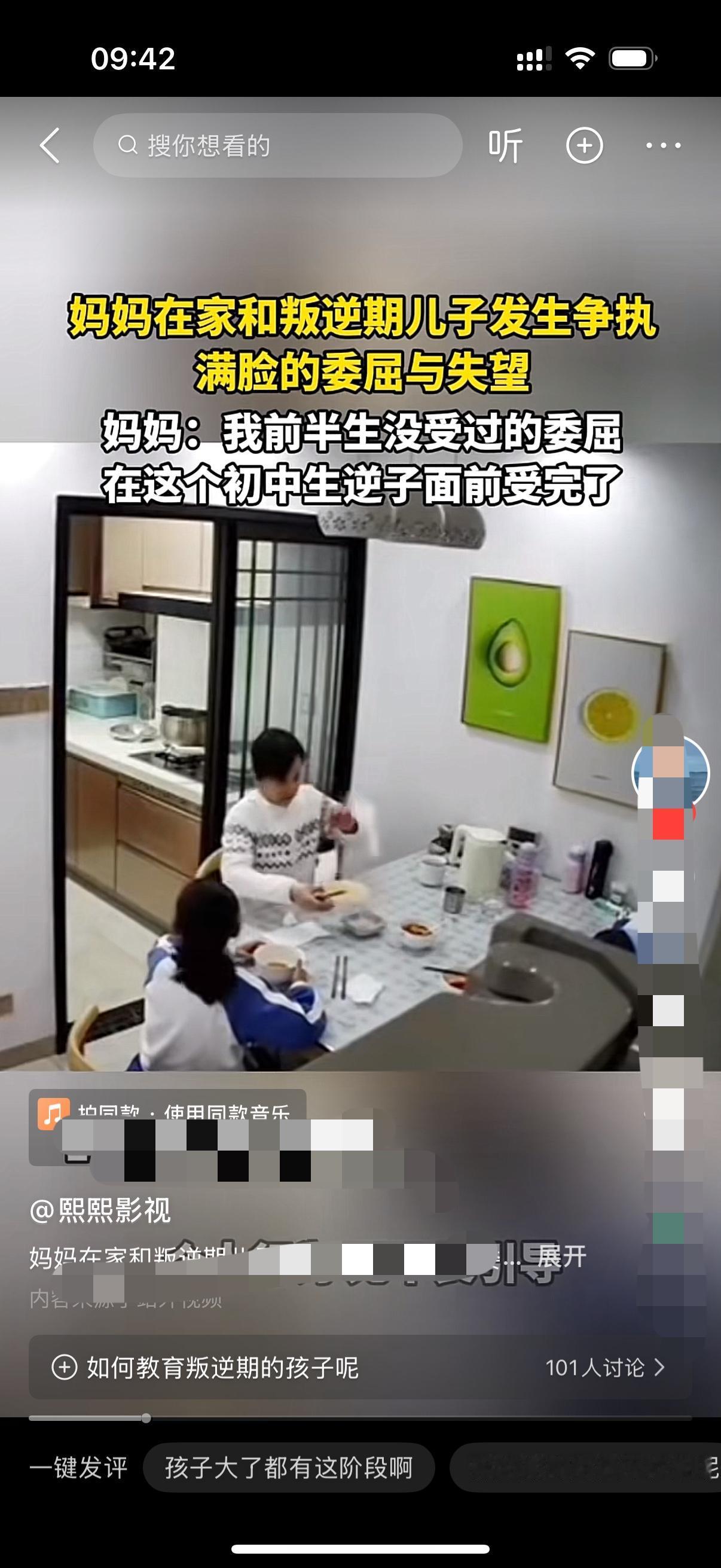 妈妈早上准备好早餐，叫已经上初中的儿子起床吃饭。儿子很不耐烦，吼自己的母亲把他吵