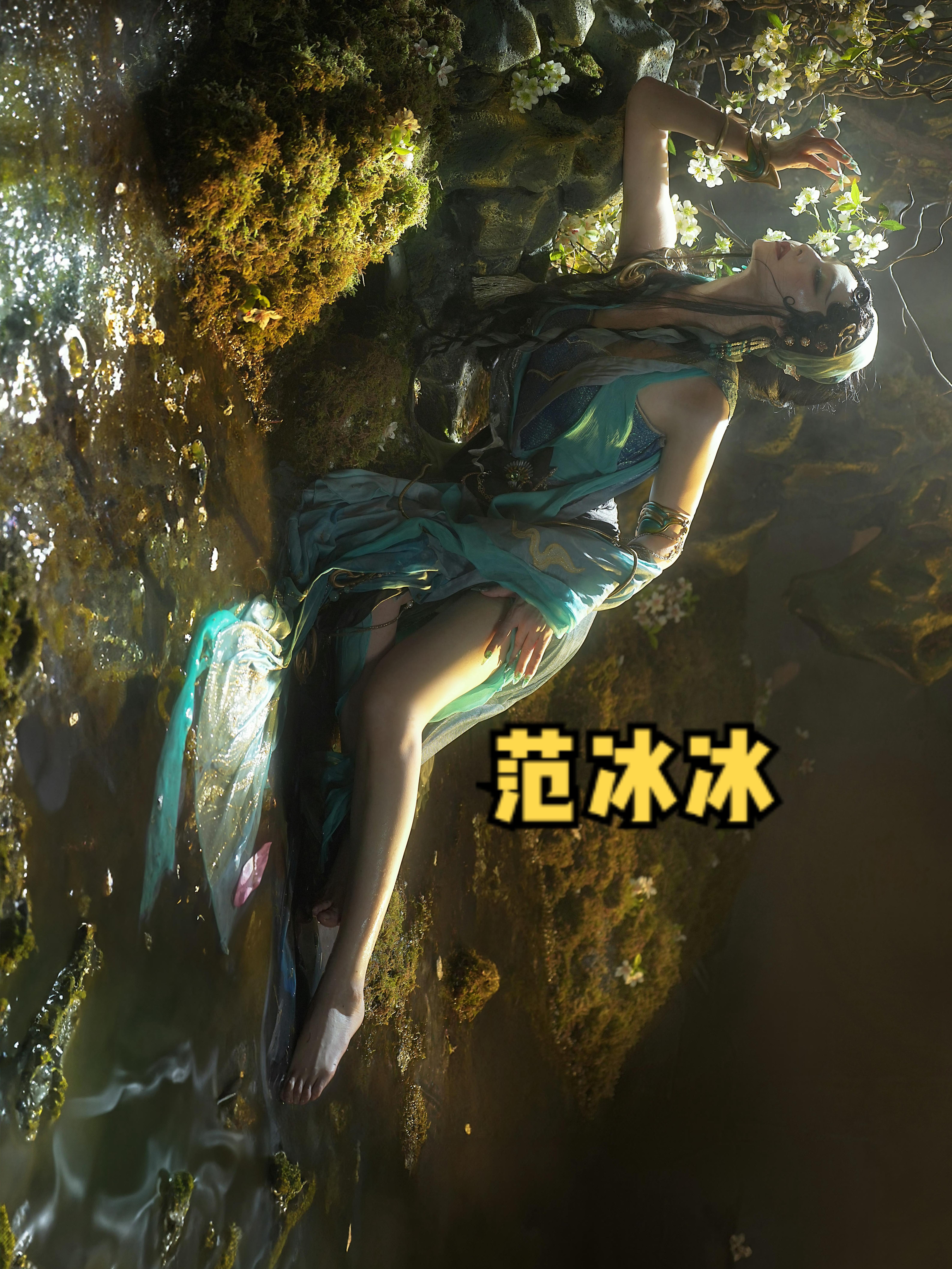 范冰冰。大长腿美女