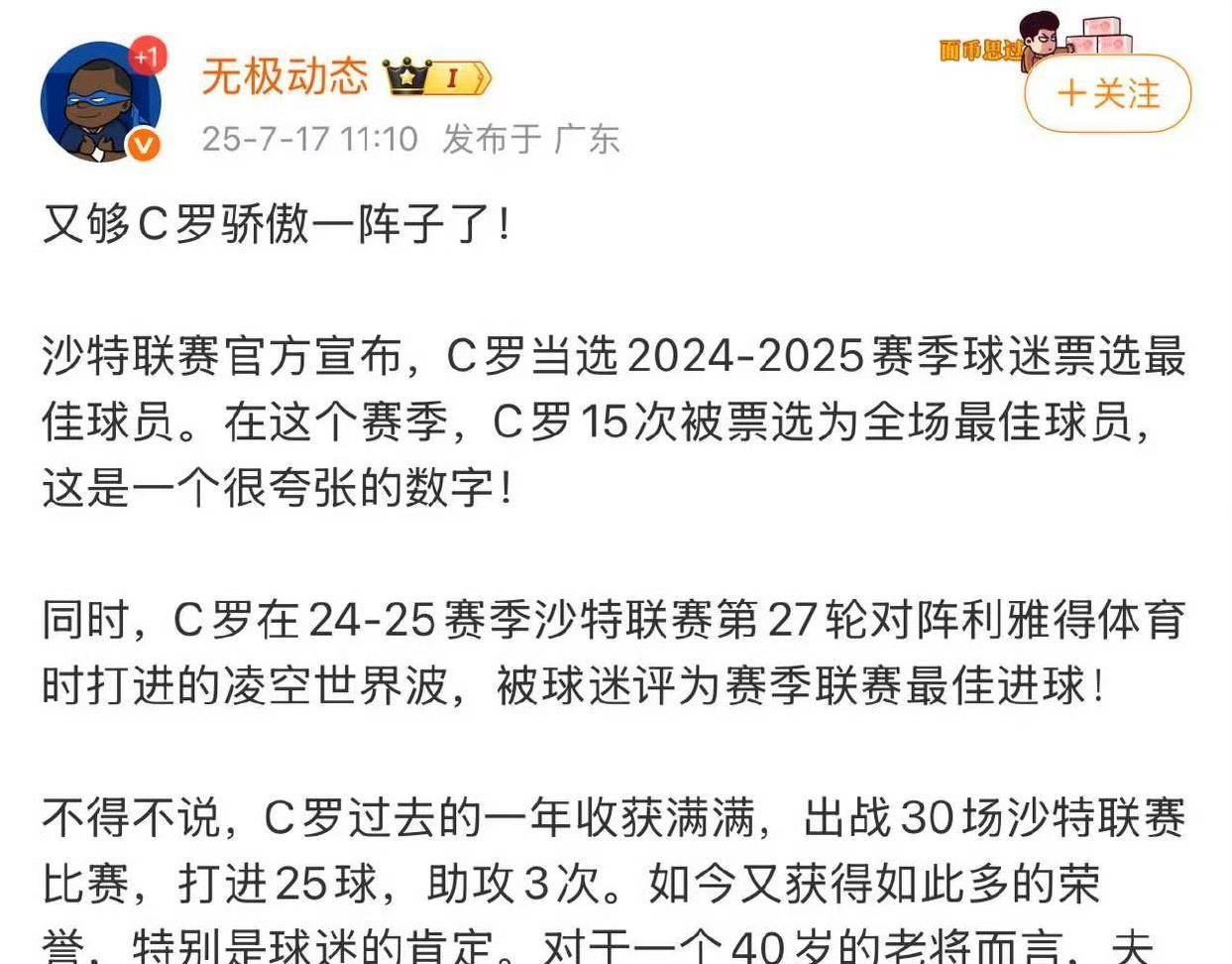 球队四大皆空，一个冠军都没有，甚至失去了亚冠资格，只能去打亚冠2。个人丰收满满