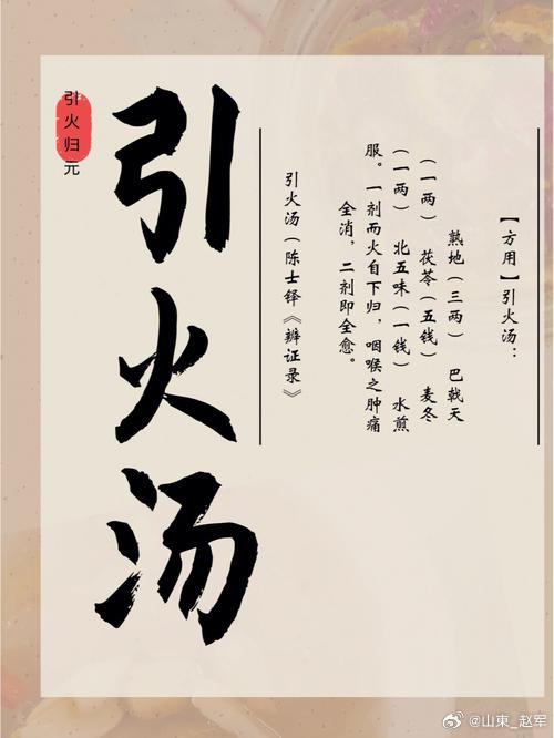 李可用陈士铎《辨证录》引火汤赏析引火汤组成：熟地90g，天麦冬各30g，巴戟天3