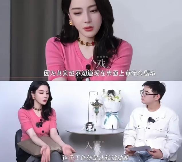 迪丽热巴不知道市面上有什么剧本！迪丽热巴说自己想演一个很过瘾的角色，但是又不知
