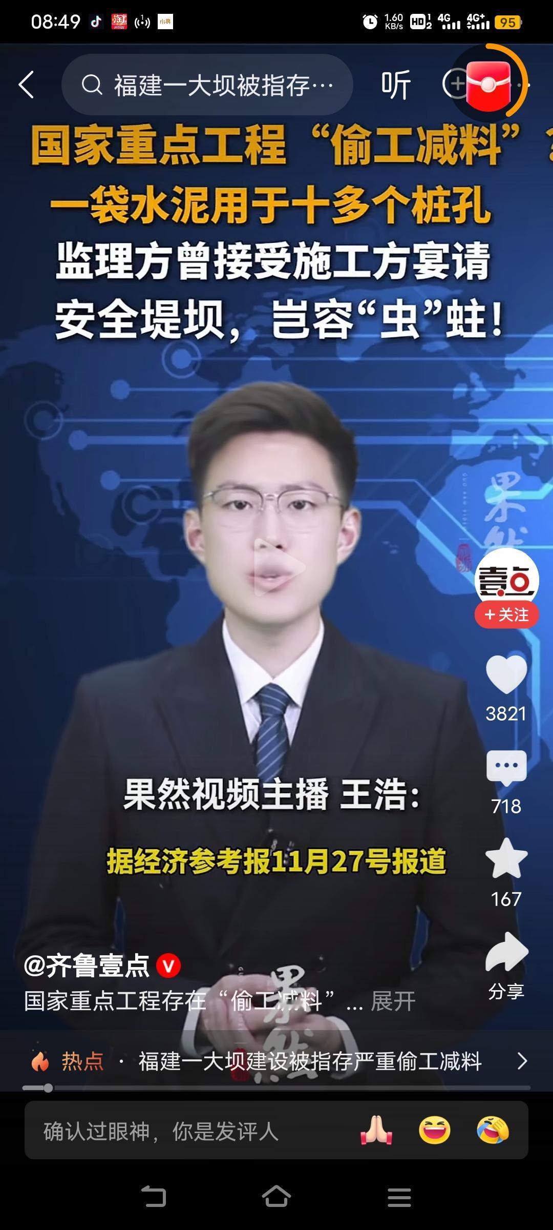 为什么国家不出台政策凡事国家重大工程只要工人发现偷工减料以次充好的行为举报有奖